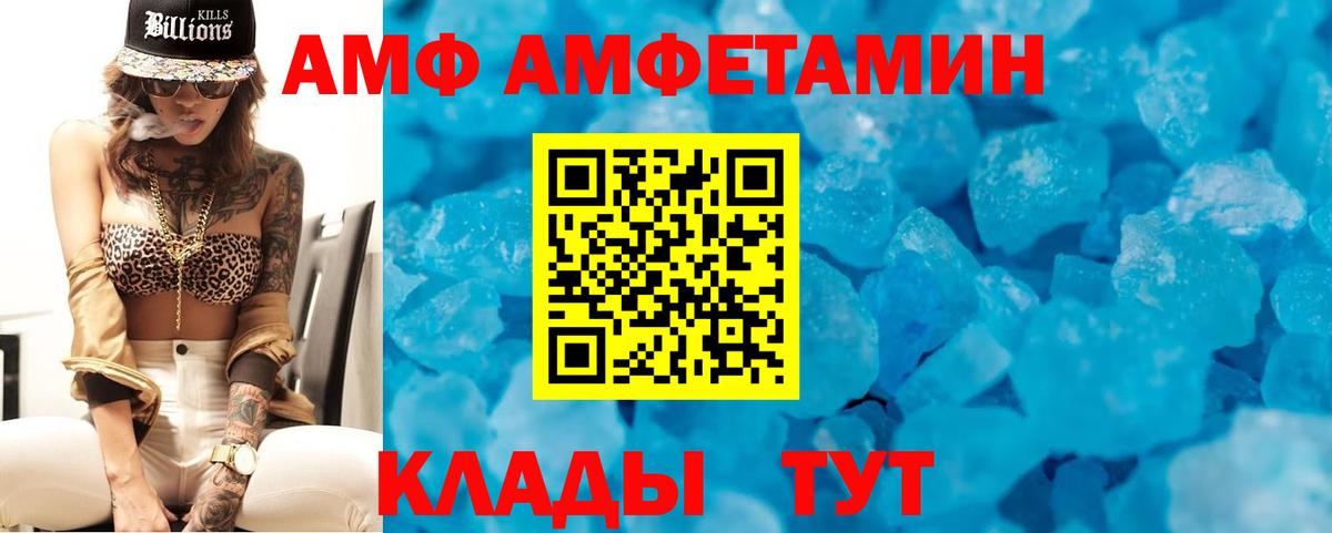 Минусинск  mega сайт  Вход с VPN  АМФЕТАМИН Розовый  АМФ 