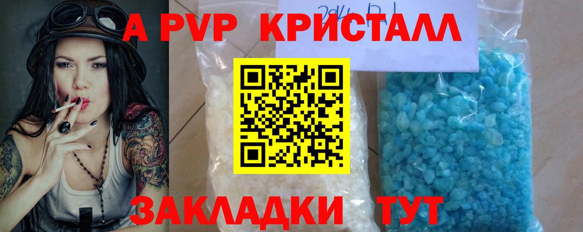 Alfa_PVP Соль Минусинск