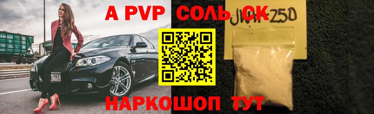 Минусинск  Alpha PVP СК КРИС  хочу наркоту  A-PVP мука  Вход с VPN  A PVP Crystall 