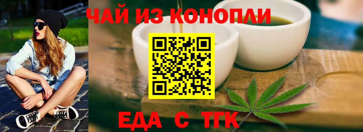 Минусинск  Canna-Cookies марихуана  Вход с VPN 