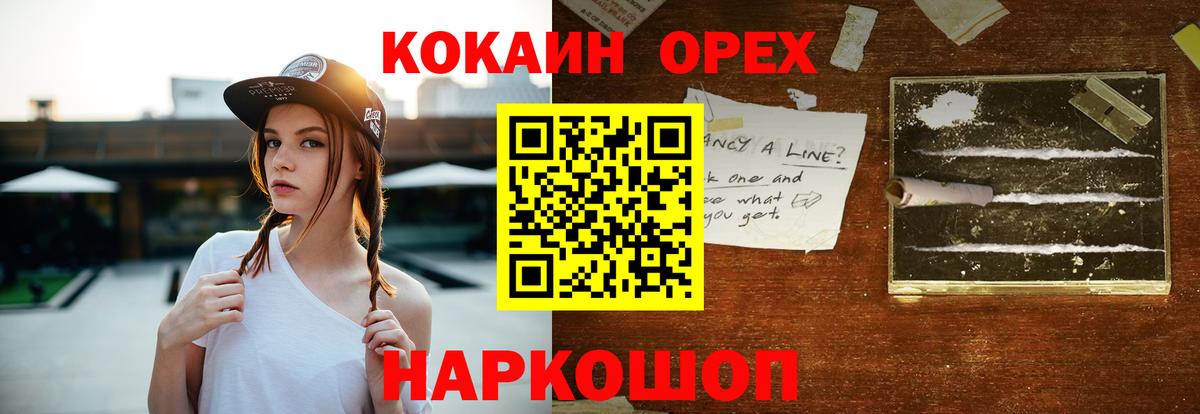 Кокаин Перу Минусинск