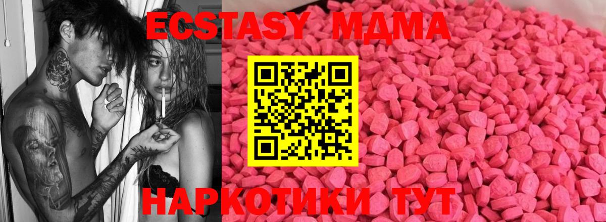 Ecstasy Дубай Минусинск