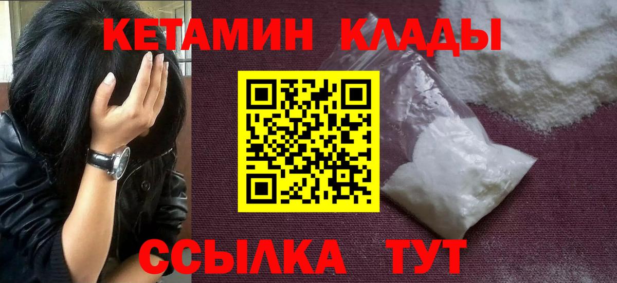 Минусинск  дарк нет состав  Вход с VPN  КЕТАМИН VHQ 