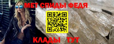 метамфетамин Донецк