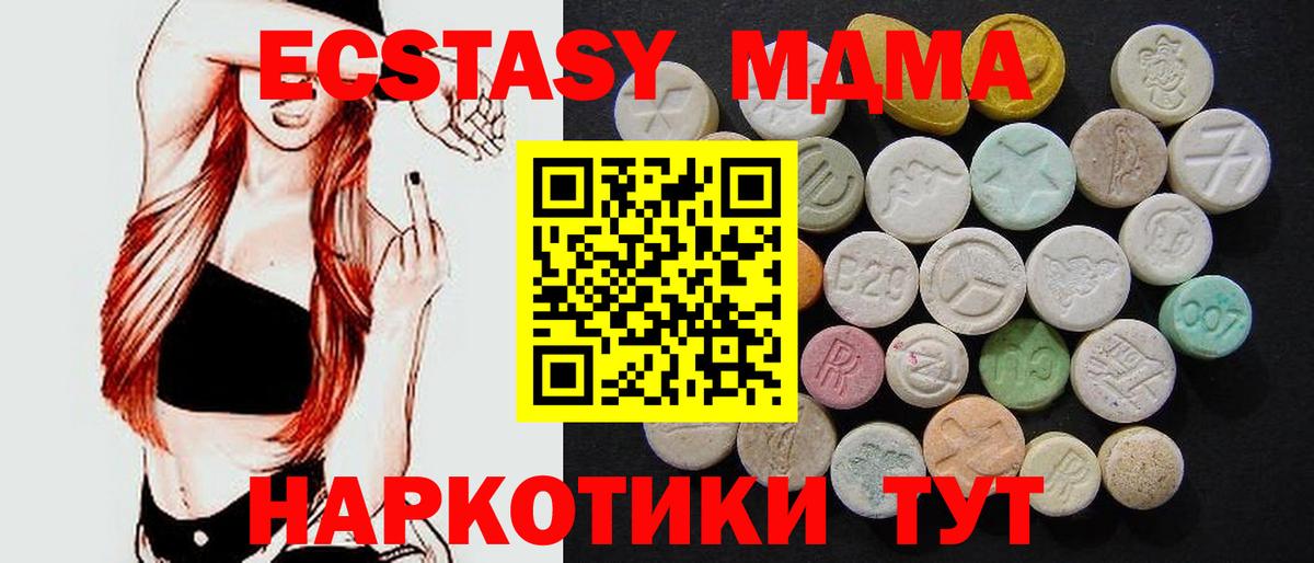 МДМА молли Минусинск