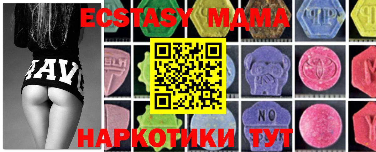 МДМА crystal  Вход с VPN  Минусинск 