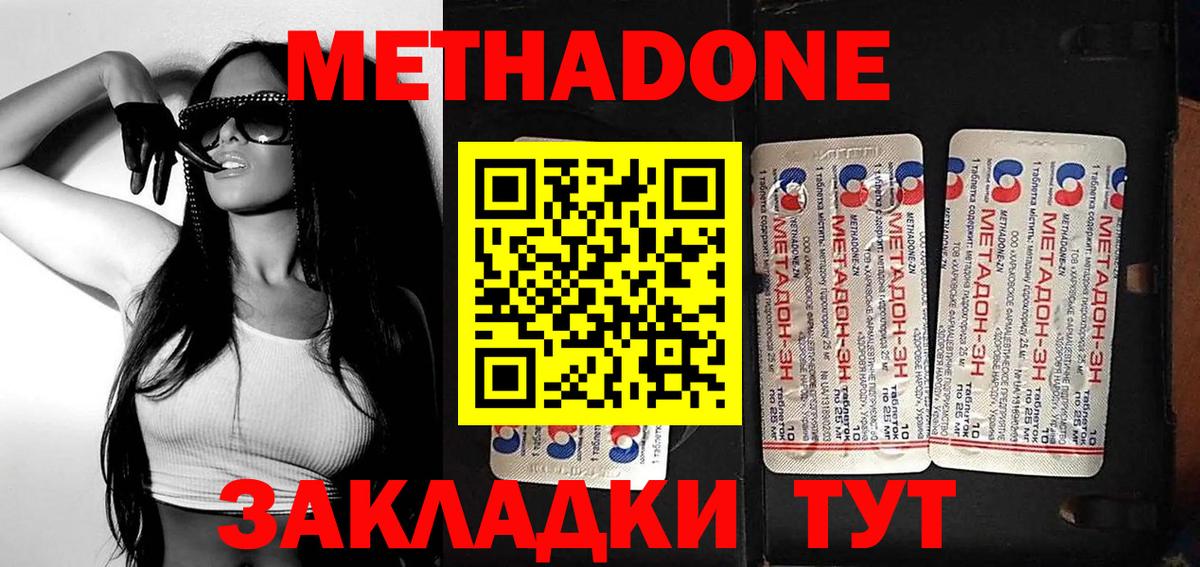 Минусинск  Метадон VHQ  Вход с VPN 