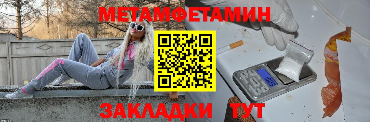 Первитин Декстрометамфетамин 99.9% Минусинск