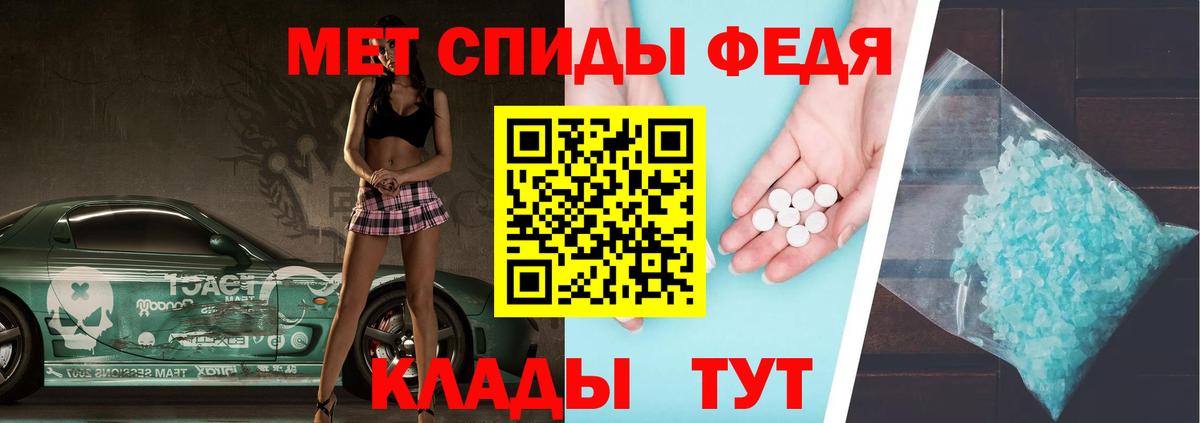 МЕТАМФЕТАМИН Декстрометамфетамин 99.9%  МЕТАМФЕТАМИН Декстрометамфетамин 99.9%  Вход с VPN  Минусинск 
