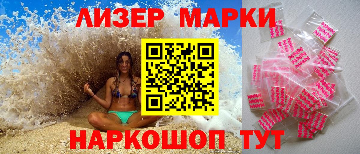 Марки NBOMe 1,8мг Минусинск