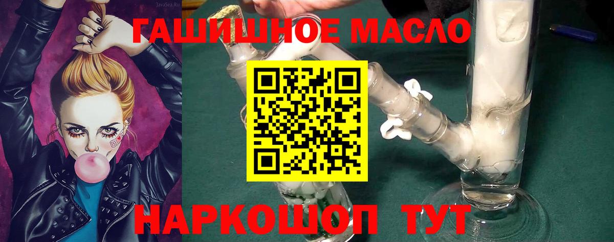 ТГК вейп с тгк Минусинск