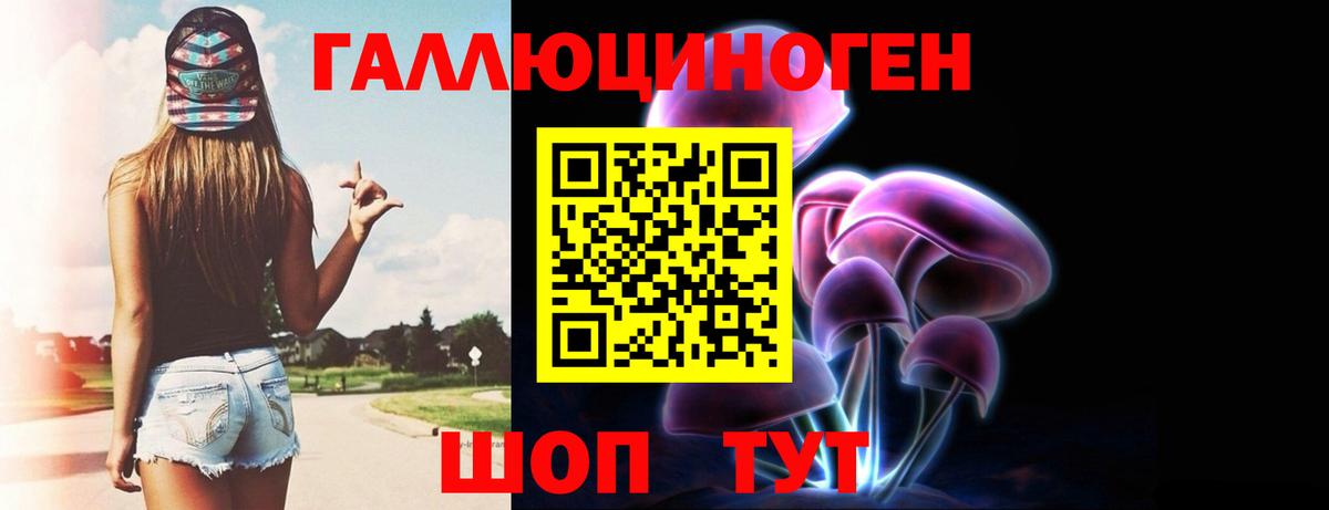 Минусинск  Галлюциногенные грибы мухоморы  Вход с VPN  как найти закладки  Галлюциногенные грибы ЛСД 