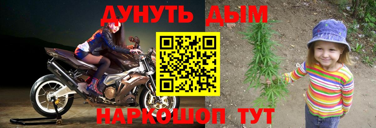 Марихуана семена  Шишки марихуана сатива  Минусинск  Вход с VPN 